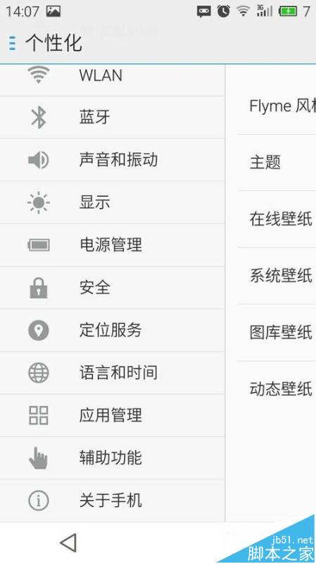中国银行手机银行输密码时键盘显示不全只出一半解决办法(1)