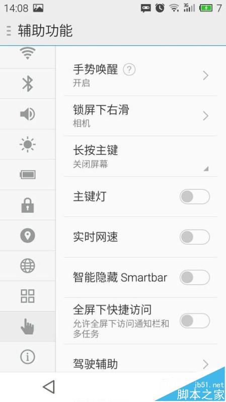 中国银行手机银行输密码时键盘显示不全只出一半解决办法(4)