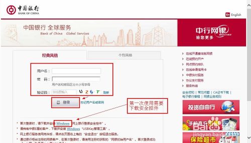 中国银行手机银行怎么修改密码详细操作流程图解分享(1)