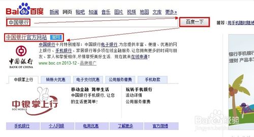 中国银行手机银行怎么登录介绍