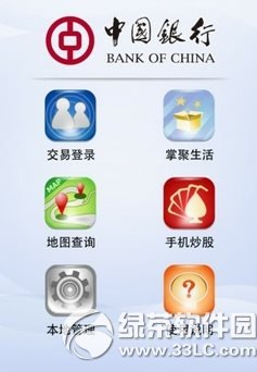 中国银行手机银行怎么转账到支付宝分享