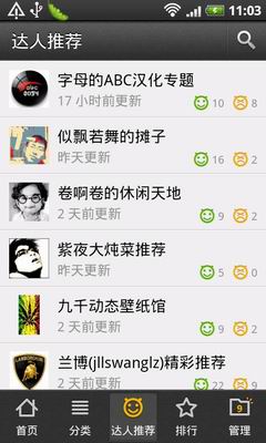 机锋市场0.8.0版本上线功能介绍(1)