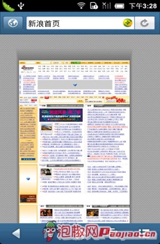 华为天天浏览器T9内核版极速体验介绍(13)