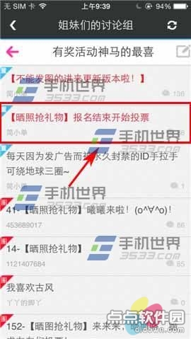 每日新款讨论组如何添加收藏帖子教程分享(2)