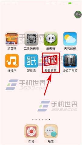 每日新款怎么关注圈子介绍