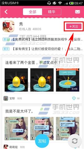 每日新款怎么关注圈子介绍(3)