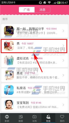 每日新款怎么关注圈子介绍(2)