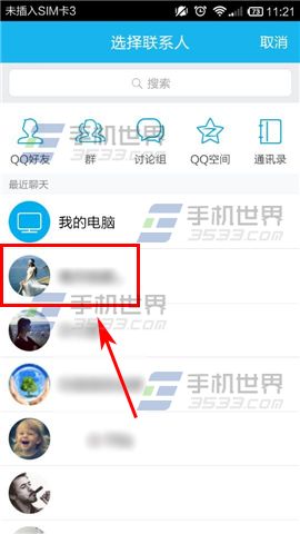 楚楚街怎么分享宝贝方法(4)
