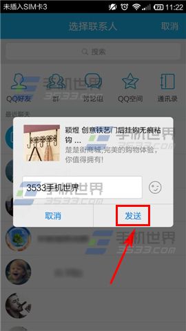 楚楚街怎么分享宝贝方法(5)