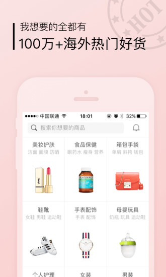 海狐海淘app
