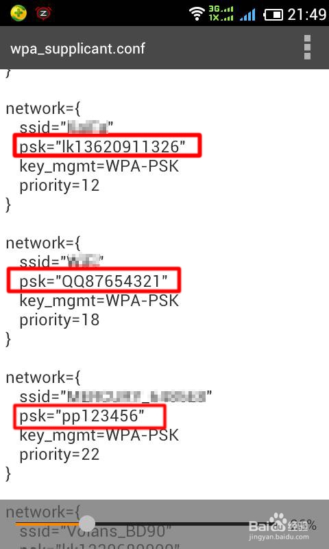 ES文件浏览器怎么看wifi密码介绍