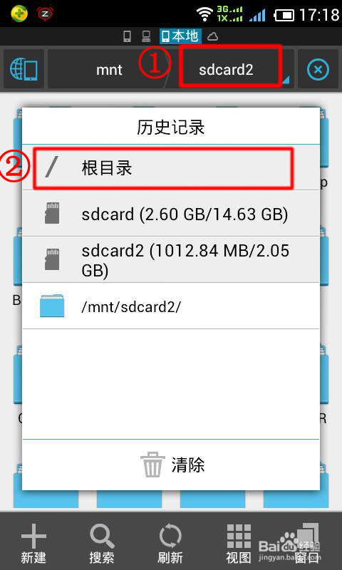 ES文件浏览器怎么看wifi密码介绍(2)
