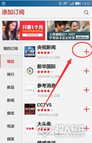 搜狐新闻怎么订阅新闻方法分享(5)