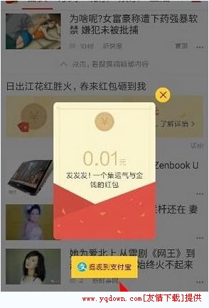 搜狐新闻怎么绑定支付宝方法介绍