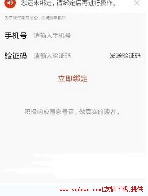 搜狐新闻怎么绑定支付宝方法介绍(1)