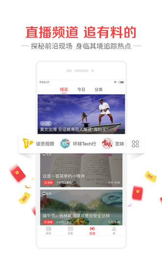 凤凰新闻专业版app