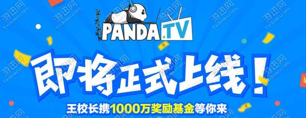 熊猫直播怎么开直播间介绍(3)