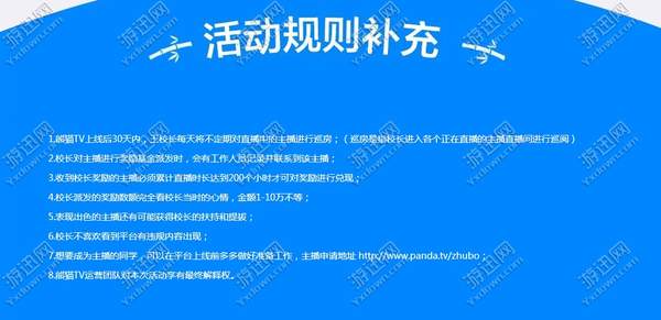 熊猫直播怎么开直播间介绍(6)
