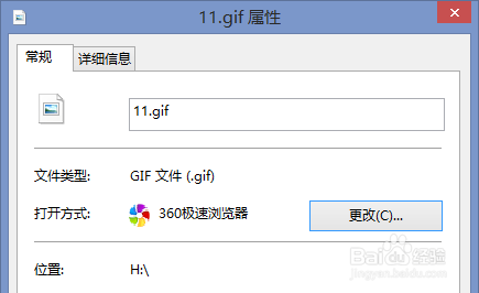 怎么利用QQ影音从视频中截取gif的方法教程(5)