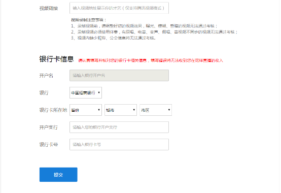 花样直播怎么签约教程(3)
