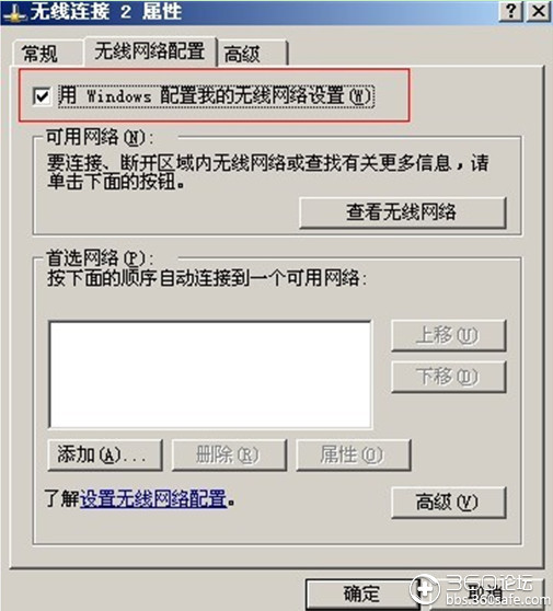 360免费wifi没有无线网卡怎么办 如何解决没有网卡的问题(2)