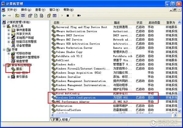 360免费wifi没有无线网卡怎么办 如何解决没有网卡的问题(3)