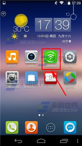 360免费Wifi如何共享Wifi赚取时长 分享的方法是什么