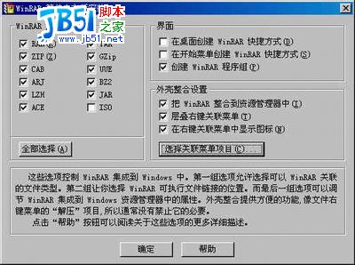 winrar怎么用介绍(1)