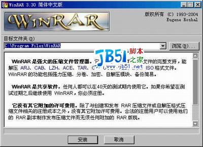 winrar怎么用介绍