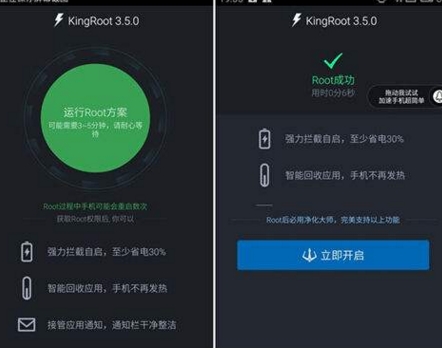 kingroot怎么解除root权限的方法教程(2)