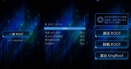 kingroot怎么解除root权限的方法教程(1)