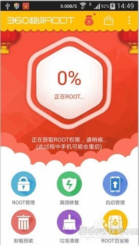 KingRoot已停止怎么解决 如何解决已停止的问题(1)