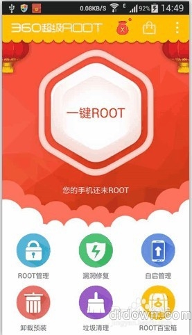 KingRoot已停止怎么解决 如何解决已停止的问题