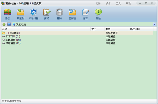 360压缩好不好用介绍