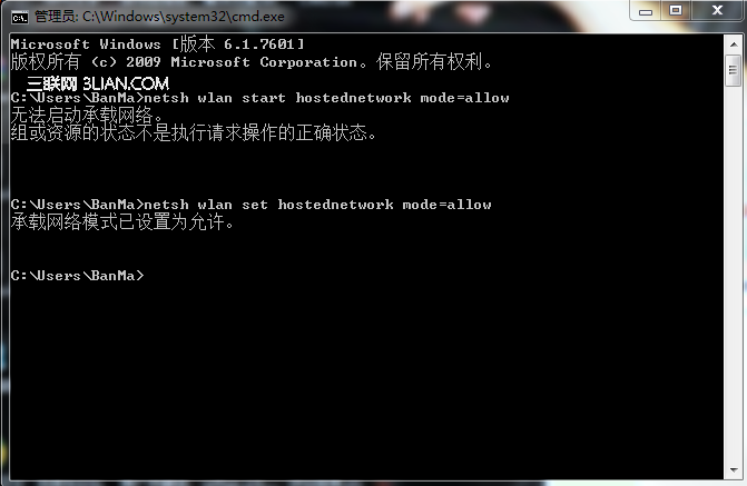 wifi共享精灵启动不了解决方案分享(9)