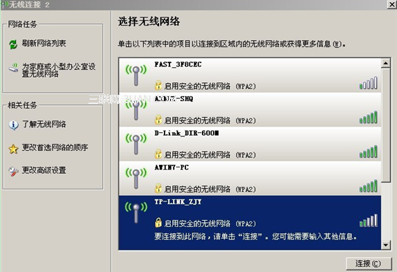 wifi共享精灵启动不了解决方案分享(1)