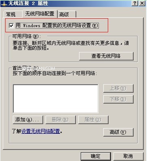 wifi共享精灵启动不了解决方案分享(2)