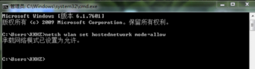 wifi共享精灵无法启动怎么办介绍(7)