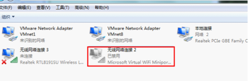 wifi共享精灵无法启动怎么办介绍(8)