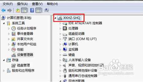 wifi共享精灵无法启动怎么办介绍(14)