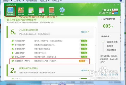 wifi共享精灵无法启动怎么办介绍(1)