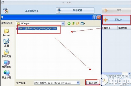 格式工厂怎么嵌入字幕(1)