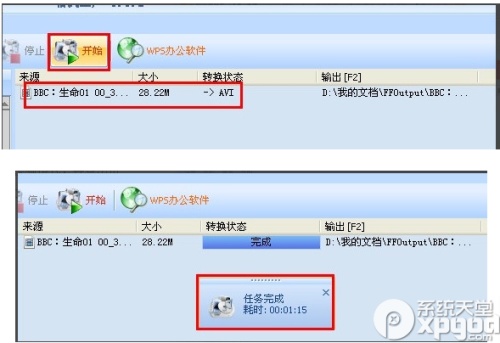 格式工厂怎么嵌入字幕(5)