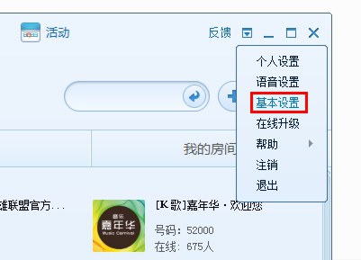 QT语音怎么用使用指南(9)