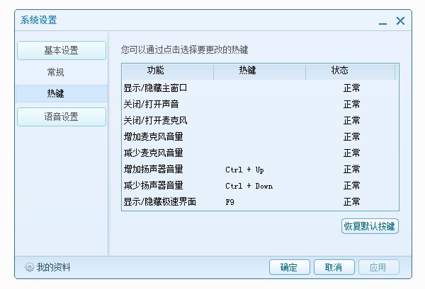 QT语音怎么用使用指南(11)