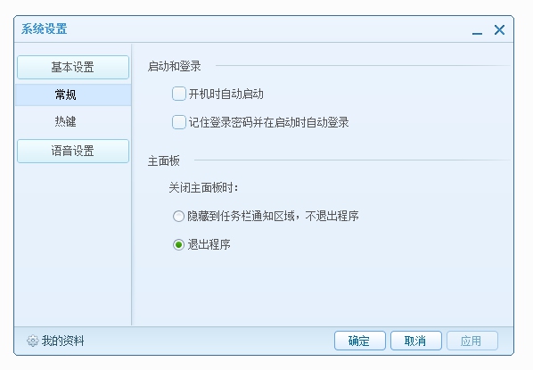 QT语音怎么用使用指南(10)