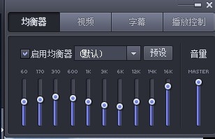 完美解码如何设置(3)