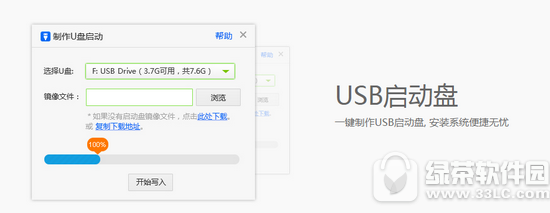 usb宝盒是什么软件 usb宝盒功能详解(1)