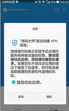 净网大师怎么去广告 去广告的方法是什么(1)