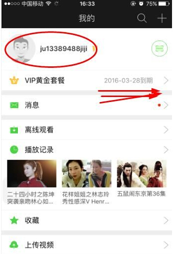 净网大师如何免费看视频的方法教程(1)